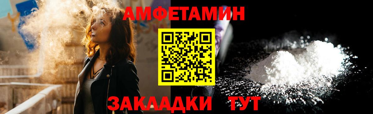 сайты даркнета наркотические препараты  Амфетамин VHQ  Амфетамин  Вход с VPN  Новоалтайск 