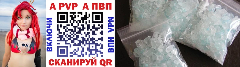 A-PVP VHQ  Новоалтайск 