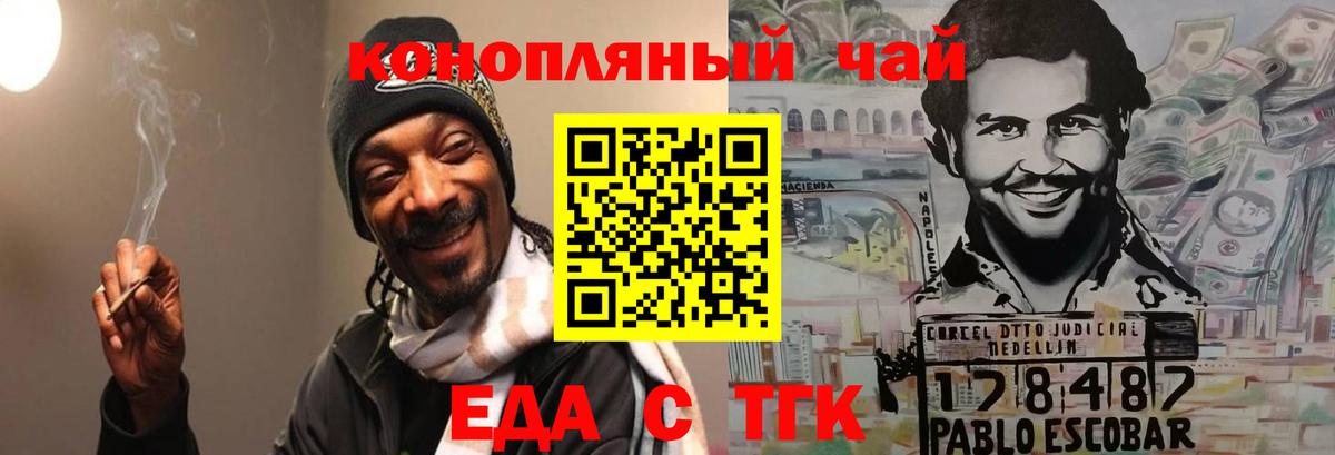 Печенье с ТГК конопля Новоалтайск