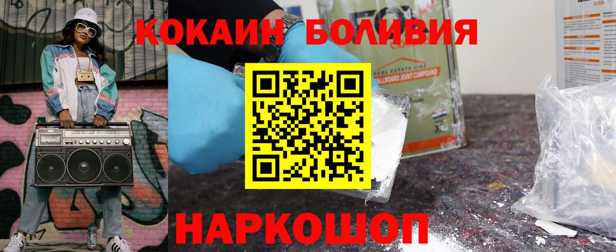 КОКАИН Боливия Новоалтайск