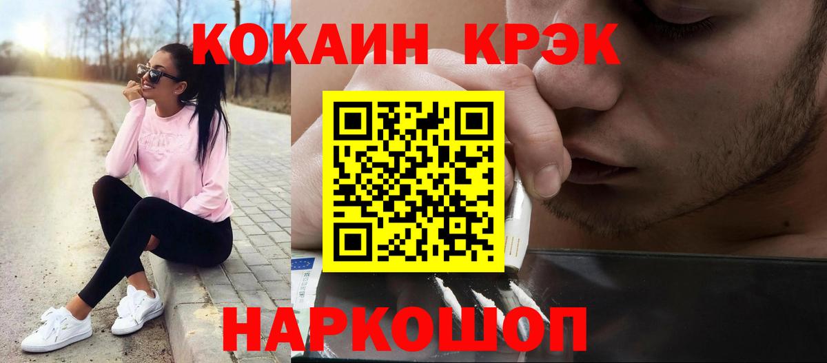 Кокаин 99%  Cocaine 99%  Вход с VPN  Новоалтайск 