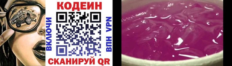 Codein напиток Lean (лин)  наркотики  Новоалтайск 