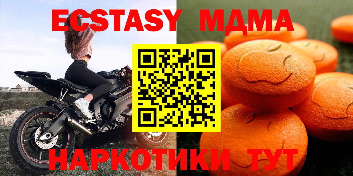 Ecstasy круглые  Вход с VPN  Ecstasy  Новоалтайск 