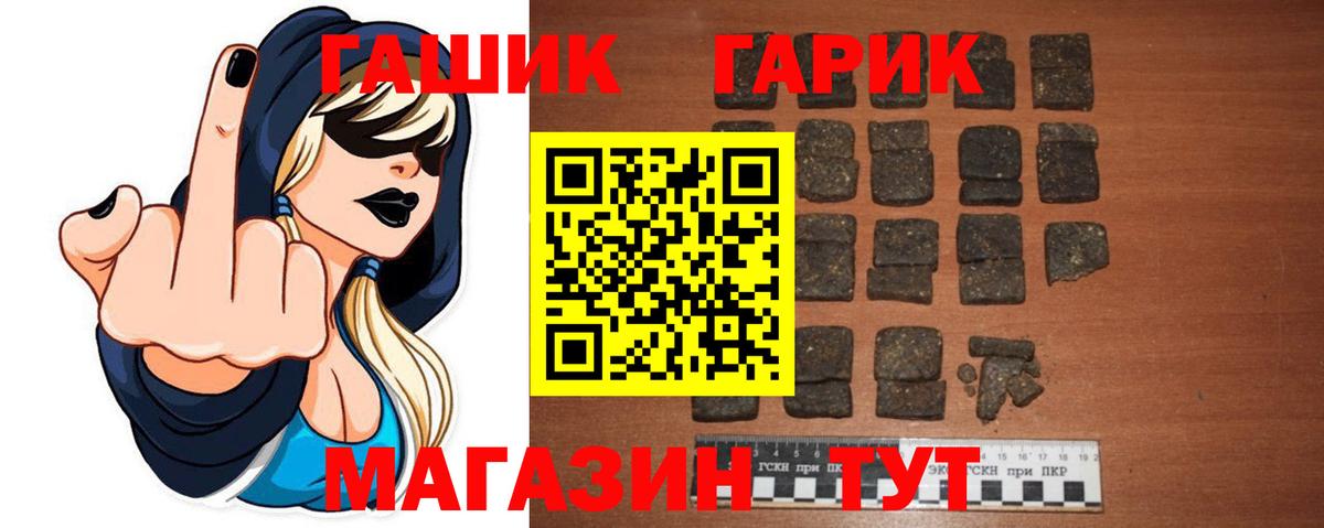 Гашиш Ice-O-Lator  Вход с VPN  Новоалтайск 