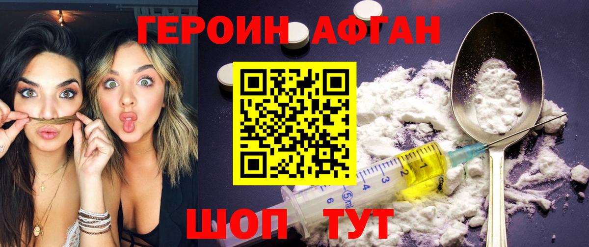 Новоалтайск  Героин гречка  Героин  Вход с VPN 