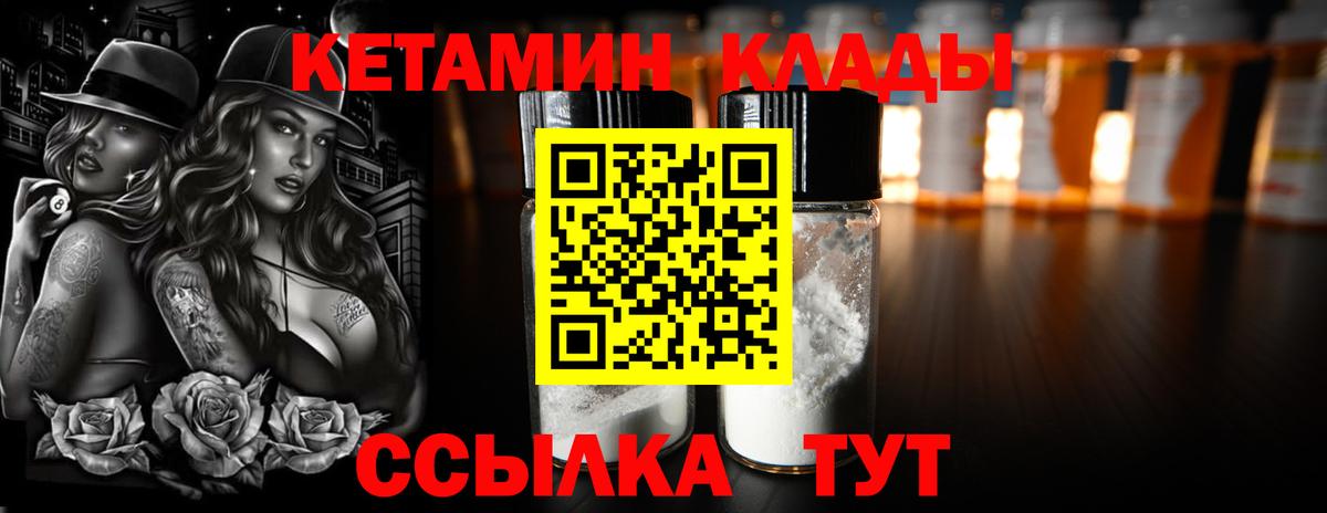 Новоалтайск  КЕТАМИН ketamine  Вход с VPN 