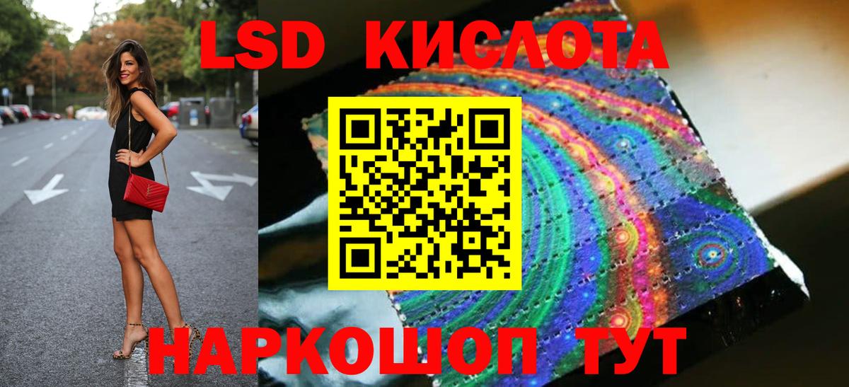 ЛСД экстази кислота  Вход с VPN  гидра   Новоалтайск 