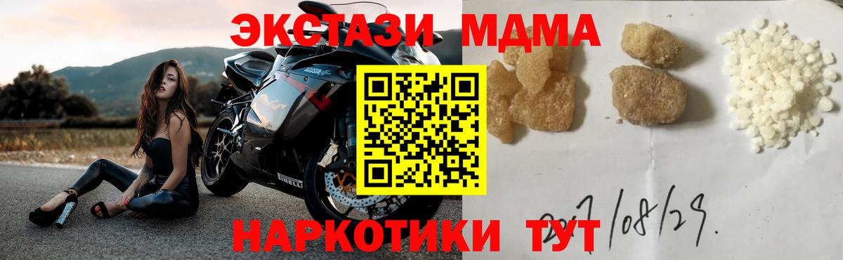 МДМА VHQ Новоалтайск