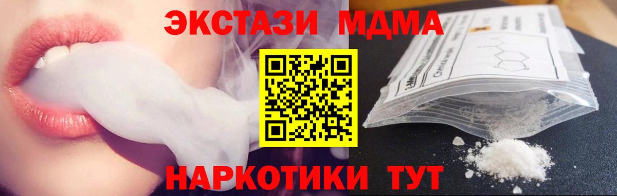 Новоалтайск  MDMA VHQ  МДМА  Вход с VPN 