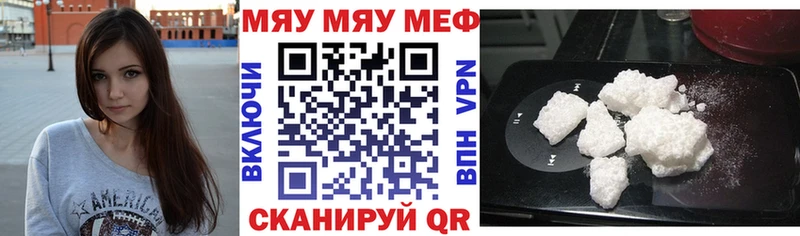 Мефедрон mephedrone  Новоалтайск 