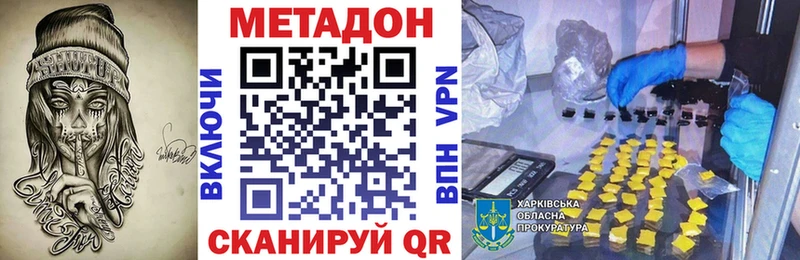 Метадон белоснежный  Новоалтайск 