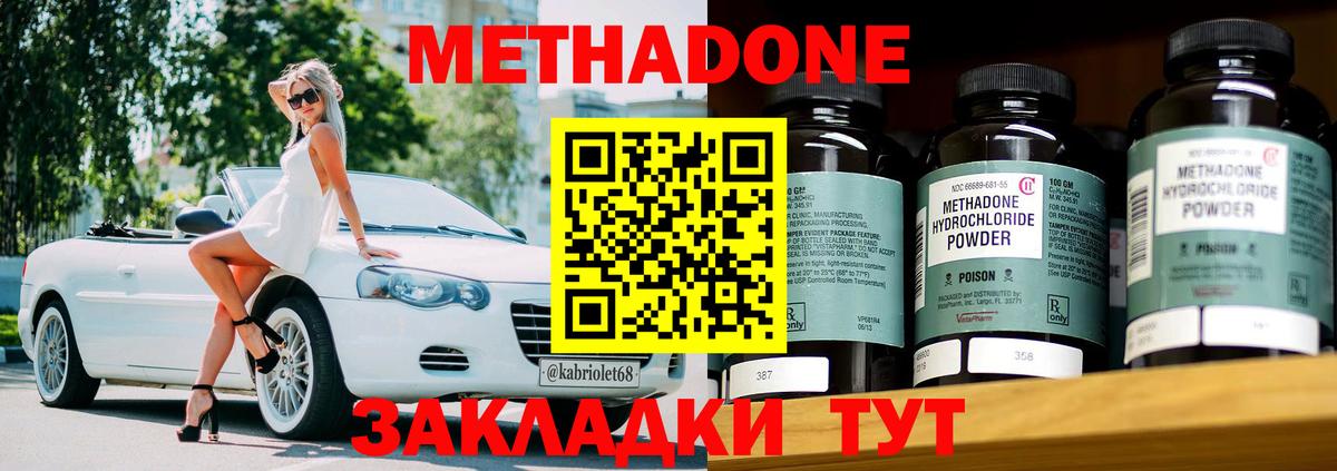 Новоалтайск  МЕТАДОН белоснежный  Вход с VPN  МЕТАДОН мёд 