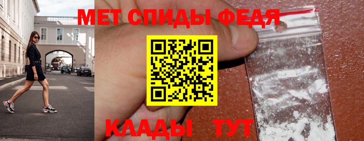 МЕТАМФЕТАМИН мет Новоалтайск