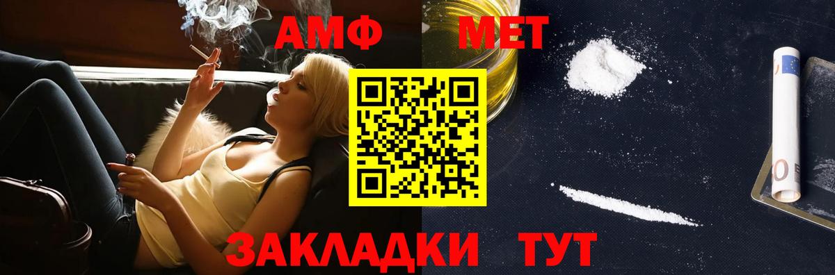 МЕТАМФЕТАМИН кристалл  Вход с VPN  МЕТАМФЕТАМИН кристалл  МЕТАМФЕТАМИН  Новоалтайск 