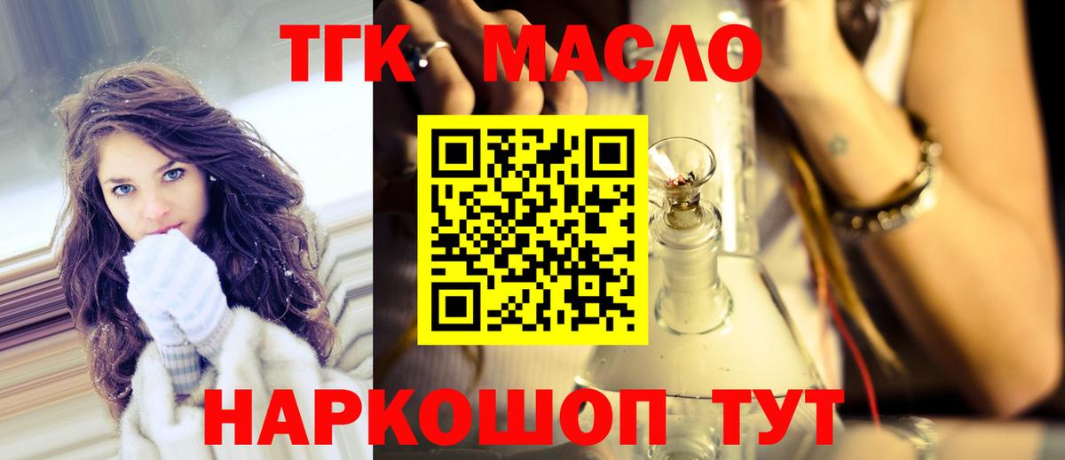 ТГК вейп с тгк Новоалтайск