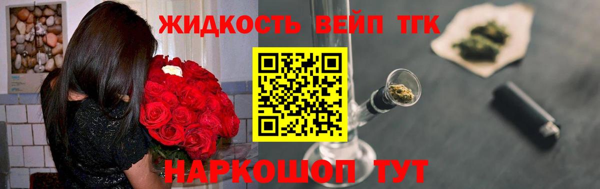 ТГК концентрат  Вход с VPN  Новоалтайск 